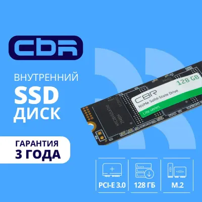 CBR SSD-128GB-M.2-LT22, Внутренний SSD-накопитель, серия "Lite", 128 GB, M.2 2280, PCIe 3.0 x4, NVMe 1.3, SM2263XT, 3D TLC NAND, R/W speed up to 1800/550 MB/s, TBW (TB) 64