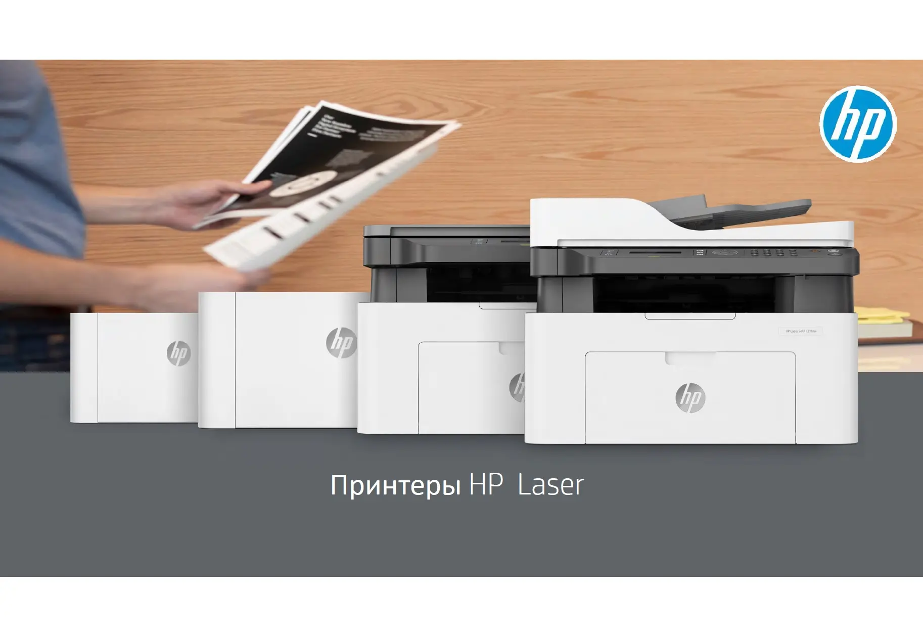 Новая линейка Лазерных устройств (замена S-Print - HPS)