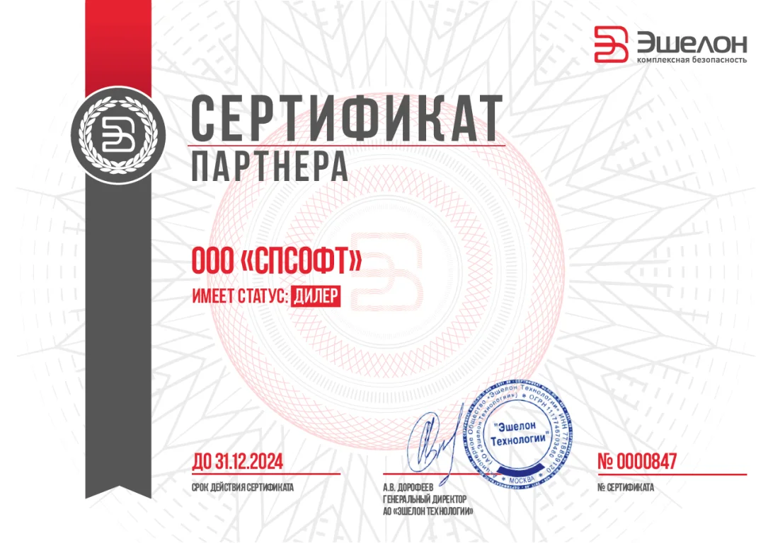 НПО Эшелон