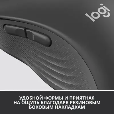 Мышь Logitech M650 L графитовый оптическая (4000dpi) silent беспроводная BT/Radio USB (5but)