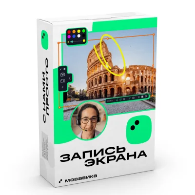 Мовавика Запись экрана