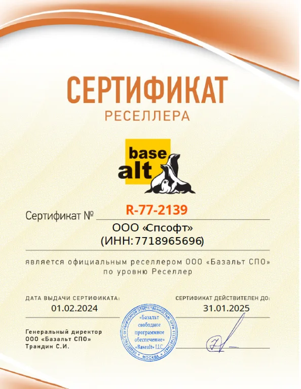 Базальт СПО