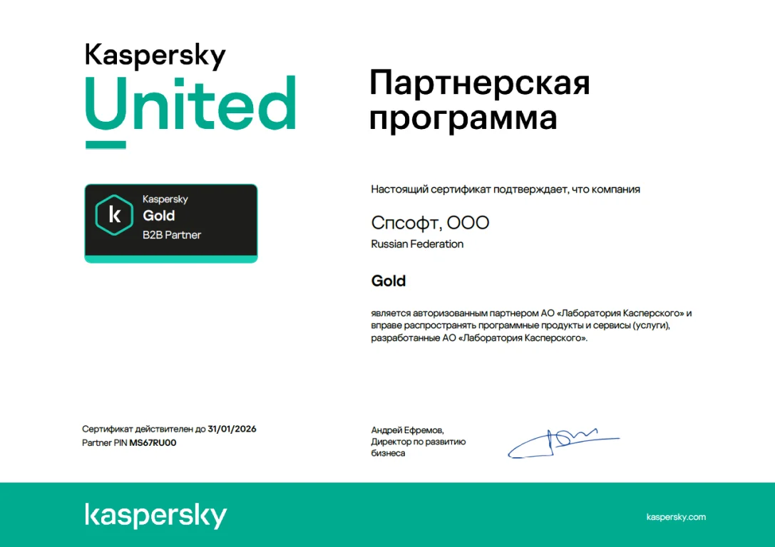 Kaspersky