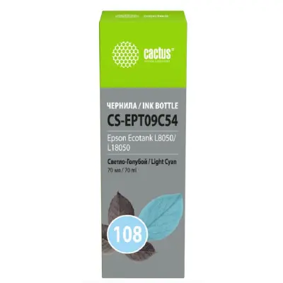 Чернила Cactus CS-EPT09C54 108 светло-голубой70мл для Epson Ecotank L8050/L18050