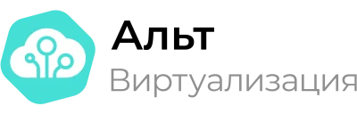 Альт Виртуализация