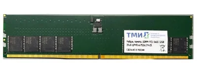 Модуль памяти ТМИ UDIMM 32ГБ DDR5-4800 (PC-38400) consumer memory, МПТ 30 баллов до 29.05.28