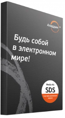 Аладдин Р.Д. - Secret Disk Server NG