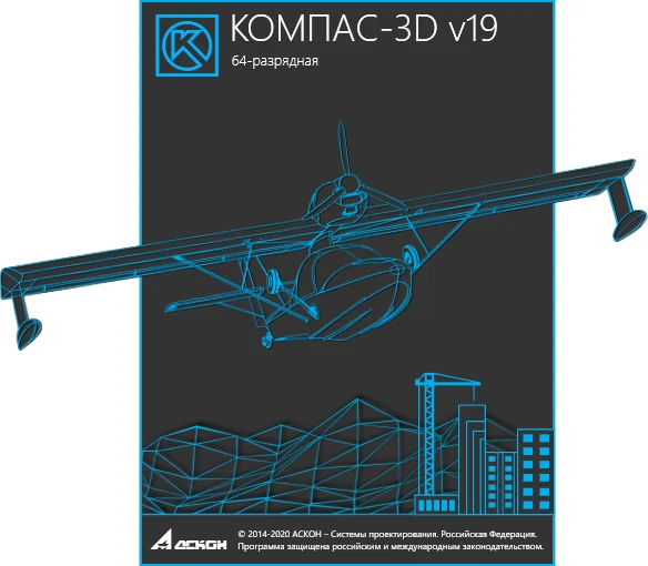 КОМПАС-3D v19 для предприятий