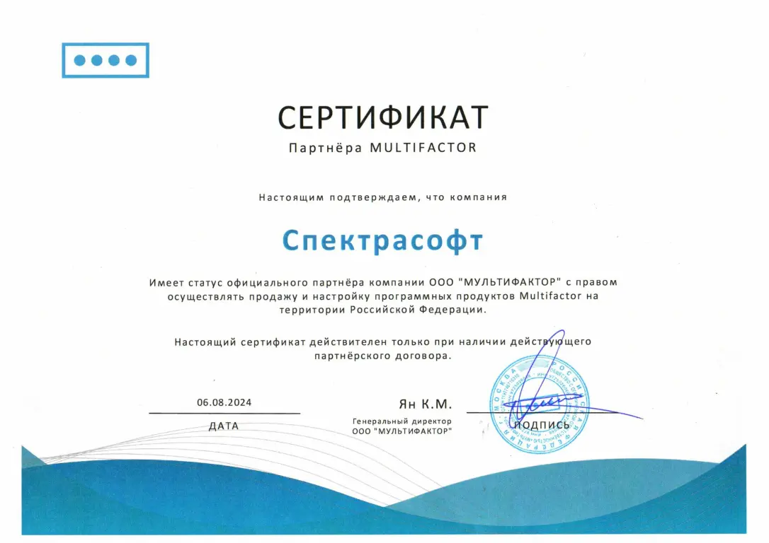 Мультифактор