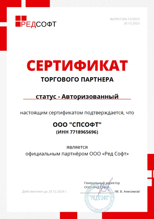 Ред софт