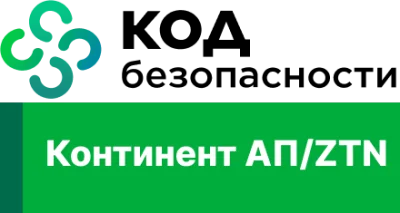 Код безопасности - Континент АП/ZTN