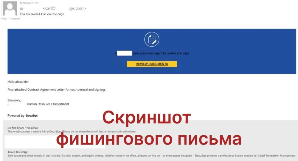 «Лаборатория Касперского»: фишинг атакует российские компании
