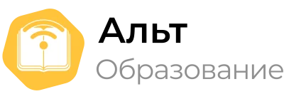Альт Образование