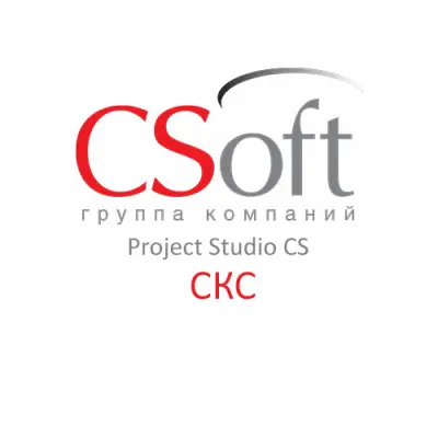 Csoft Project StudioCS СКС