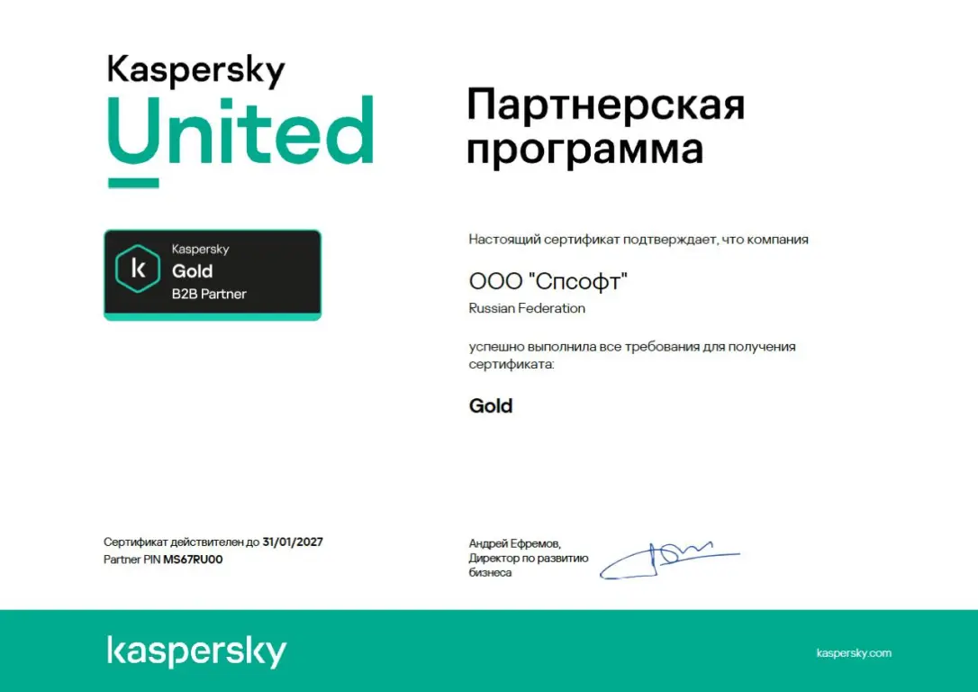 Kaspersky