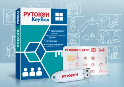 Актив - Рутокен KeyBox
