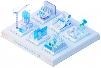 Платформа nanoCAD