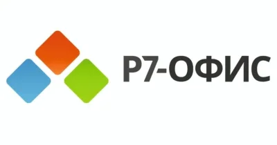 Р7-Офис Профессиональный. Сервер базовый