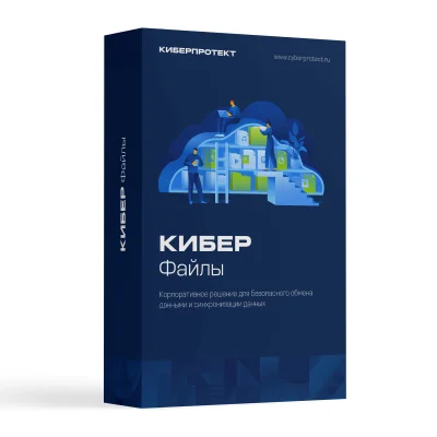 Кибер Файлы