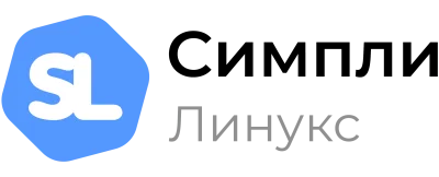 Симпли Линукс