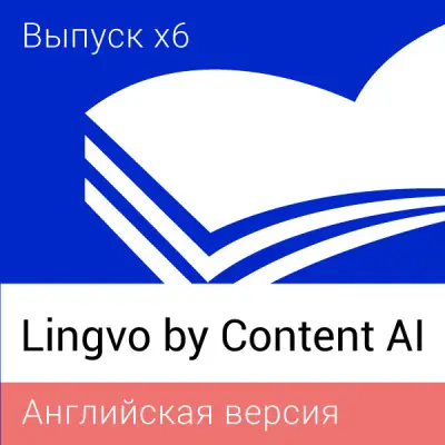 Lingvo x6 Английская