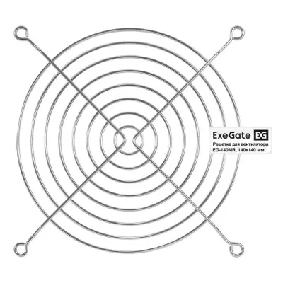 Exegate EX295264RUS Решетка для вентилятора 140x140 ExeGate EG-140MR (140x140 мм, металлическая, круглая, никель)