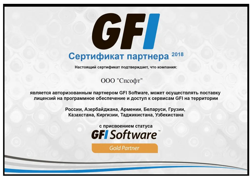 Сертификат GFI.jpg