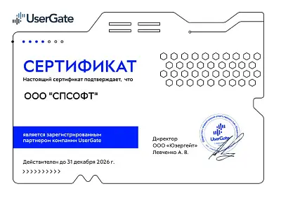 UserGate