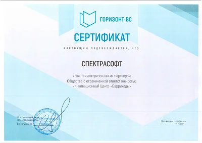 Горизонт-ВС
