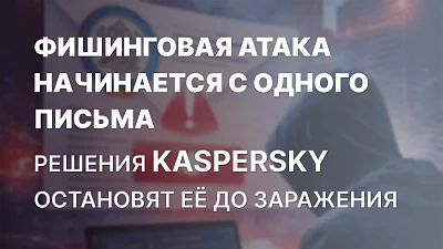 Silver Fox атакует российские компании через фальшивые письма от налоговой