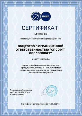 НТЦ ИТ РОСА