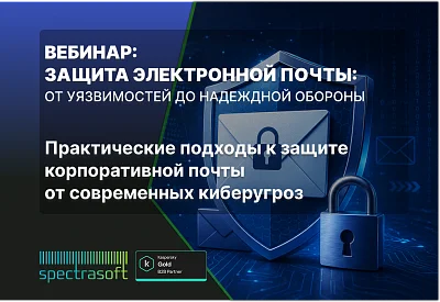 Ваша почта под прицелом: как не потерять данные и репутацию