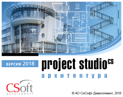CSoft Project StudioCS Архитектура