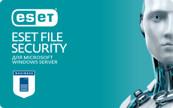 ESET Server Security для Microsoft Windows Server