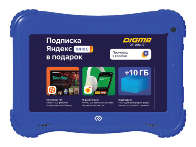 Планшет Digma Optima Kids 7 RK3126C (1.2) 4C RAM1Gb ROM16Gb 7" IPS 1024x600 Android 8.1 голубой 2Mpix 0.3Mpix BT WiFi Touch microSD 128Gb minUSB 2500mAh
